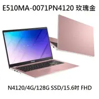 在飛比找Yahoo!奇摩拍賣優惠-*熊俗NB~ ASUS 華碩 E510MA-0071PN41