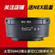 桃園發貨#M42-NEX轉接環太苦瑪M42鏡頭轉適用索尼E口微單A7RA7SNEX-5A6000