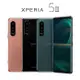 【全新末拆】Sony Xperia 5 III 雙卡5G防水機8G/256G(鏡黑色)