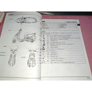 機車迷珍藏~罕見《三陽機車SYM WOO 100系列 (HJ10U2) 修護手冊》三陽工業 2016【CS超聖文化讚】