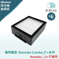 在飛比找Yahoo奇摩購物中心優惠-【禾淨家用HG】iRobot Roomba Combo j7