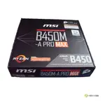 微星 MSI B450M-A PRO MAX 主機板 AM4腳位 AMD B450 TURBO M.2 DVI HDMI