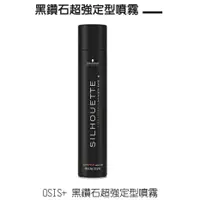 在飛比找樂天市場購物網優惠-Schwarzkopf 施華寇 黑鑽石(黑金剛) 超強 定型