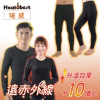 在飛比找PChome24h購物優惠-AREXSPORT【升溫10度】暖感遠赤外線保溫竹炭發熱衣F