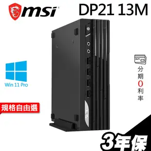 MSI 微星 PRO DP21 13M G7400/桌上型電腦/迷你電腦/OFFICE2021/升級選配 iStyle