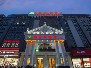 維也納酒店潮州廣場店Vienna Hotel Chaozhou Plaza Branch