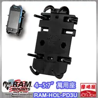 在飛比找蝦皮購物優惠-。摩崎屋。RAM MOUNTS 手機夾 RAM-HOL-PD