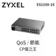 @電子街3C 特賣會@全新 ZYXEL 合勤 ES-1100-16 16埠 桌上型乙太網路交換器 ES1100-16