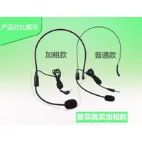 在飛比找ETMall東森購物網優惠-愛課擴音器頭戴式麥克風線小蜜蜂話筒教學式耳機教師導游頭帶耳麥