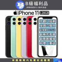 在飛比找PChome24h購物優惠-【福利品】Apple iPhone 11 (128G)