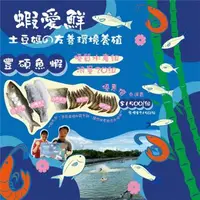 在飛比找森森購物網優惠-【蝦愛鮮】豐碩魚蝦優質水產組(安心蝦200g×2、午仔魚35