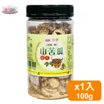 神農山苦瓜乾片 100G【效期2025/4】【觀自在自然農場、花蓮二號山苦瓜】