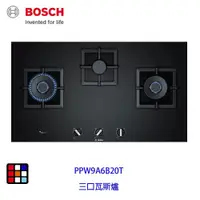 在飛比找蝦皮商城優惠-BOSCH 博世 PPW9A6B20T 瓦斯爐 90cm