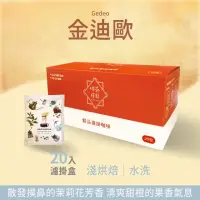 在飛比找momo購物網優惠-【Verytime 啡茶時刻】金迪歐 濾掛咖啡 掛耳咖啡 精