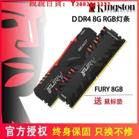 在飛比找Yahoo!奇摩拍賣優惠-可開發票量大優惠金士頓fury駭客神條DDR4 8G 240