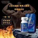 限時促銷 人參牡蠣肽 正品加强版 人參 牡蠣 枸杞 黃精 維他命 運動 活力 胺基酸 荷爾蒙 滋補品 易疲勞 體力不支♤