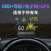 抬頭顯示器 車載GPS無線導航抬頭顯示器 汽車通用OBD車速智能高清HUD光學投影『CM43605』