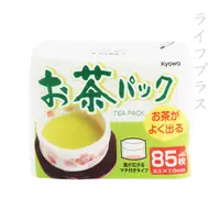 在飛比找PChome24h購物優惠-Kyowa日本製多功能濾茶包-85枚入x1包