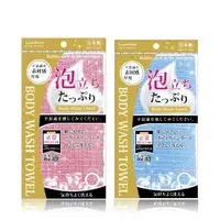 在飛比找momo購物網優惠-【Lumina 露蜜】日本製綿密泡沐浴巾雙色搭配(質地輕柔 