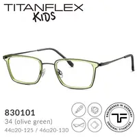 在飛比找金石堂精選優惠-【TITANFLEX Kids】德國超彈性鈦複合兒童眼鏡框 