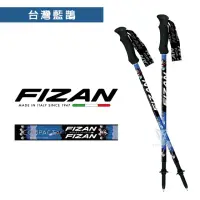 在飛比找momo購物網優惠-【FIZAN】超輕三節式健行登山杖2入特惠組 - 台灣藍鵲(