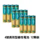 FUJITSU富士通 4號高效能日本製鹼性電池 LR03LP(12顆) (10折)