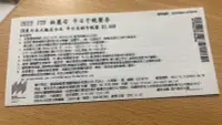 在飛比找Yahoo!奇摩拍賣優惠-JR東日本大飯店台北 鉑麗安 平日午晚餐券(優惠出售 只有1