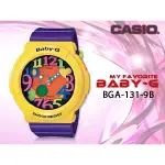 CASIO 時計屋 卡西歐手錶 BABY-G BGA-131-9B 多彩女錶 防水 橡膠錶帶 BGA-131
