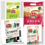 馬玉山奶茶系列 （炭香紅奶茶/抹茶牛奶/泰式奶茶/黑芝麻奶茶）全新現貨