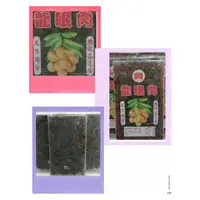 在飛比找蝦皮購物優惠-尚豪素食 台南東山農產品 龍眼肉 600g 桂圓肉 純素 團