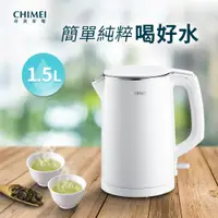 在飛比找神腦生活優惠-CHIMEI奇美 1.5L不鏽鋼三層防燙快煮壺-珍珠白 KT