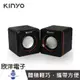 KINYO USB供電多媒體音箱 (US-202) 迷你筆電專用小喇叭 電腦 筆電 USB 隨身碟 硬碟 行動電源