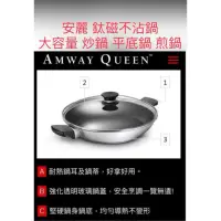 在飛比找蝦皮購物優惠-安麗 amway 正品 二代鈦磁不沾鍋 不沾鍋 平底鍋 炒鍋