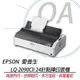 現貨! EPSON LQ-2090CII 24針 點陣印表機 比 LQ-2190C快 A3 前方進紙