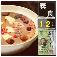 在飛比找PChome商店街優惠-成吉思汗火鍋湯底 【純素獨享鍋】 素食者也能安心食用的美味湯