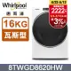 Whirlpool惠而浦 16公斤快烘瓦斯型滾筒乾衣機(桶裝瓦斯) 8TWGD8620HW