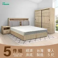 在飛比找momo購物網優惠-【IHouse】特洛伊 機能臥室5件組-雙人5尺(床箱+床底