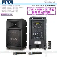 在飛比找Yahoo!奇摩拍賣優惠-《飛翔無線3C》TEV TA-680D-2 DVD/USB/