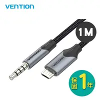 在飛比找momo購物網優惠-【VENTION 威迅】Micro USB 轉 3.5mm 