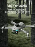 獸無人機官方智能避障8K三攝無人機高清專業航拍入門級2024年新款成人高端小學生小型兒童遙控飛機司馬獸3獸4-朵朵雜貨店