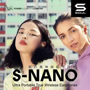 【SOUL】S-NANO 真無線藍牙耳機 - 萊姆綠 (通透模式、24hr 超長續航、6色可選、贈金屬登山扣)