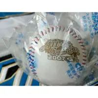 在飛比找蝦皮購物優惠-中華職棒2007明星賽比賽用球