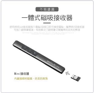 HANLIN-PT16 超薄 USB 2.4g 充電簡報翻頁筆 無線連接 簡報 講課 演講 隨身攜帶