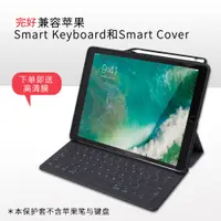 在飛比找蝦皮購物優惠-iPad pro10.5保護套帶筆槽9.7背后殼后蓋12.9