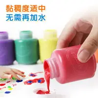 在飛比找樂天市場購物網優惠-【優選百貨】顏料兒童安全無毒可水洗手指畫水彩塗鴉丙烯顏料2盎
