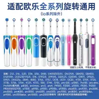 在飛比找Yahoo!奇摩拍賣優惠-牙刷頭 盼恒適配博朗OralB歐樂b比電動牙刷頭D16/P2