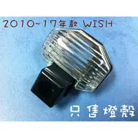 在飛比找蝦皮購物優惠-【日鈦科技】TOYOTA-01-17 WISH，Vios，A