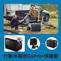 在飛比找momo購物網優惠-【Dometic | 忠欣代理】CFX3 系列智慧壓縮機行動