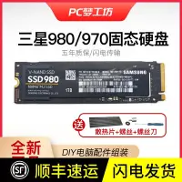 在飛比找Yahoo!奇摩拍賣優惠-Samsung/三星 980 500G 1TB 970 ev