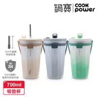 在飛比找PChome24h購物優惠-【CookPower 鍋寶】真空陶瓷保溫吸管杯700ml(3